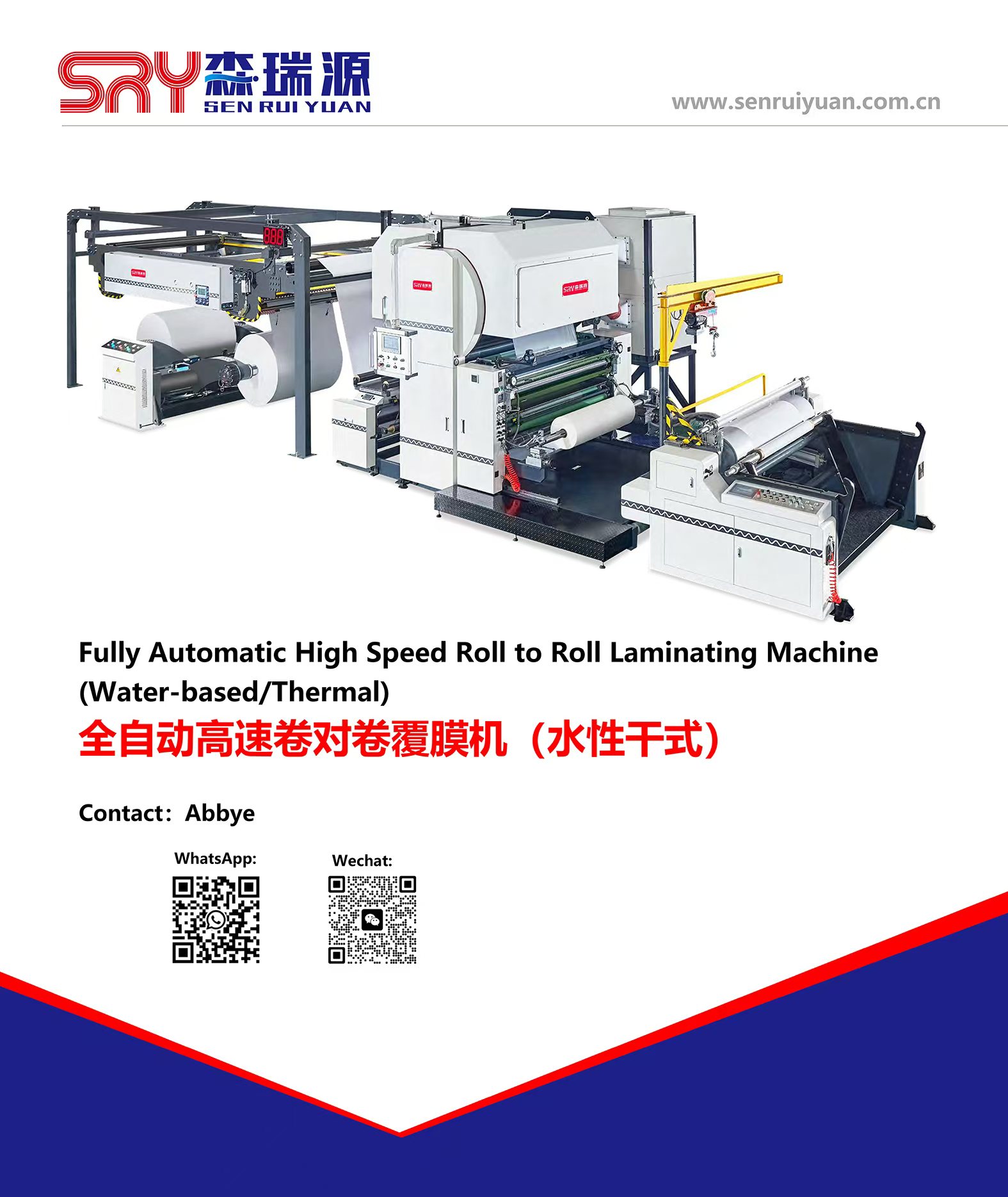 Fully Automatic High Speed Roll to Roll Laminating Machine(Water-based Dry Thermal)