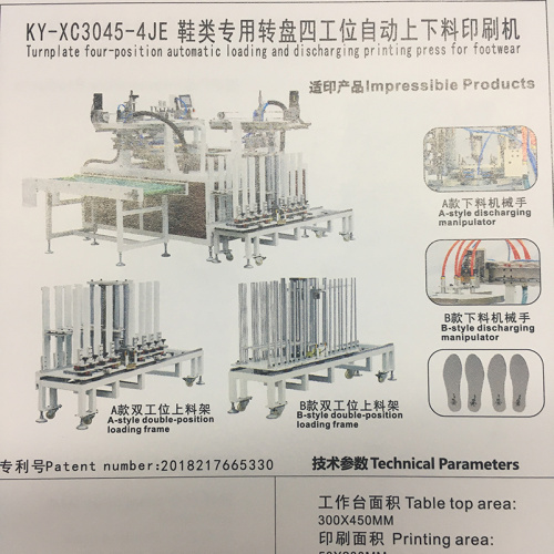 Turnplate four-position automatic loading