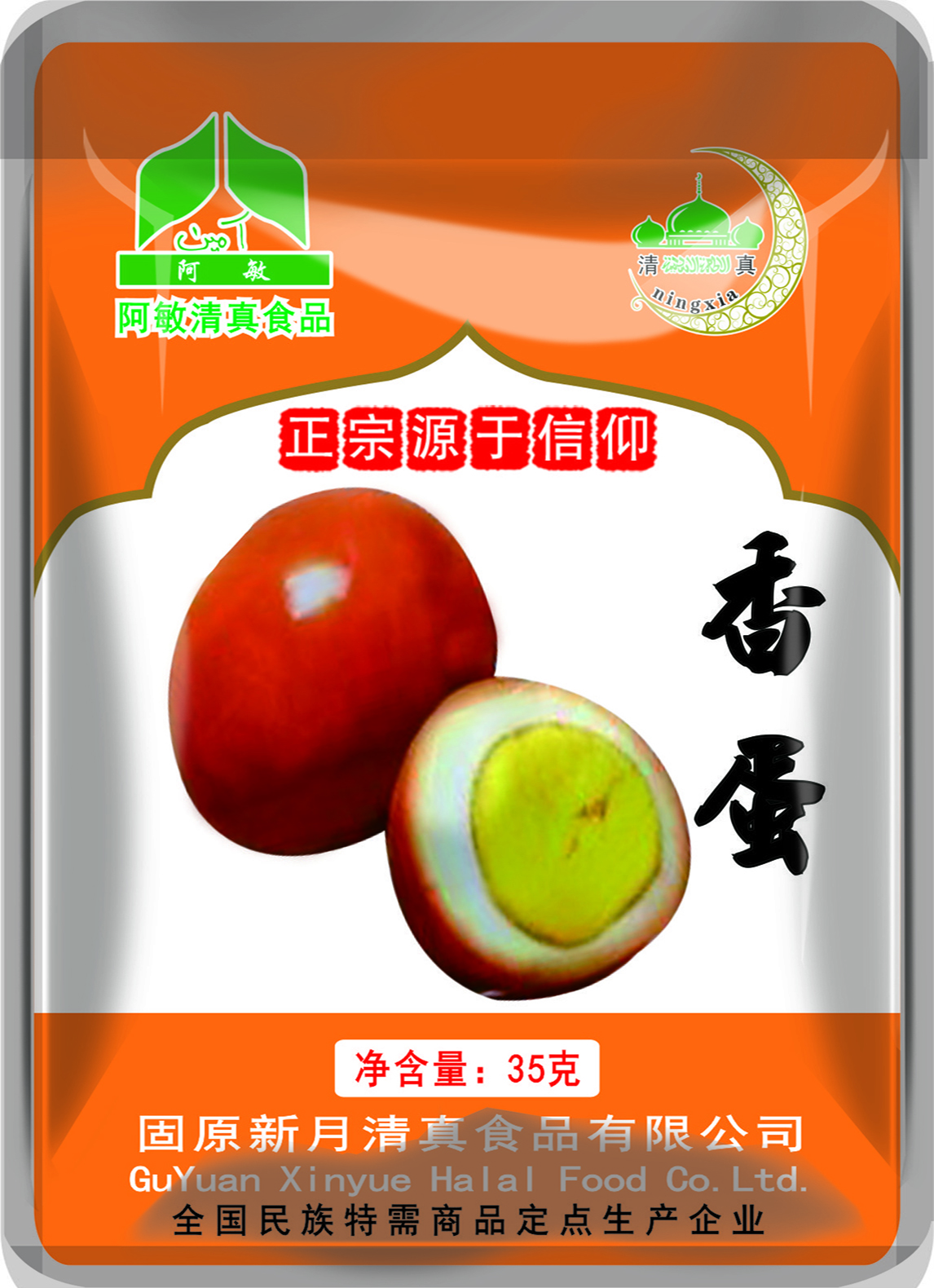 Ningxia Guyuan Specialty