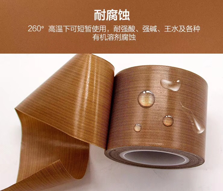 PTFE glass fabric tape with adhesive self adhesive