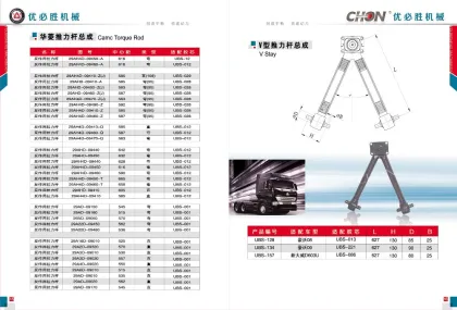 42493431 IVECO heavy vehicles rubber torque Rod Bushing