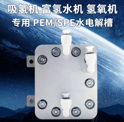 Hydrogen And Oxygen Machine Electrolyzer Electrolytic cell