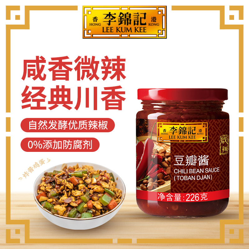 Lee Kum Kee 226g Bean Paste