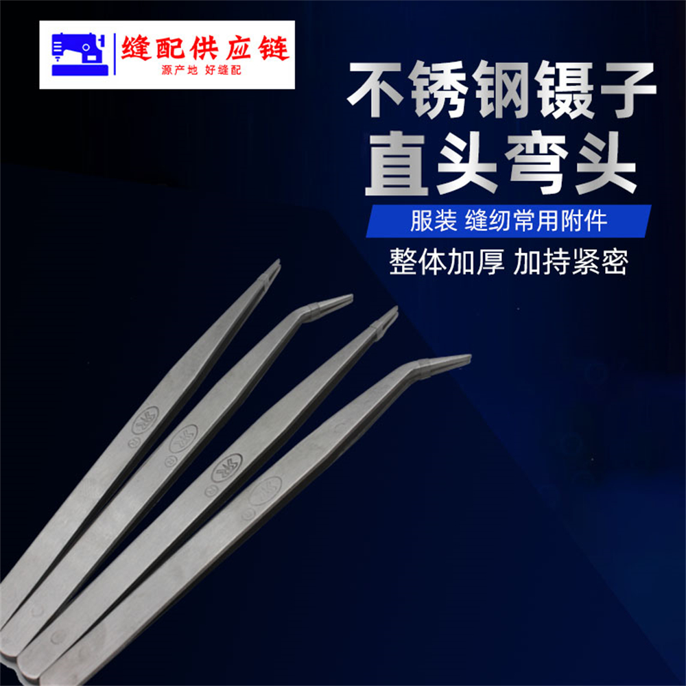 Xingteng Brand Thickened Stainless Steel Straight Head Tweezers 2 Jpg