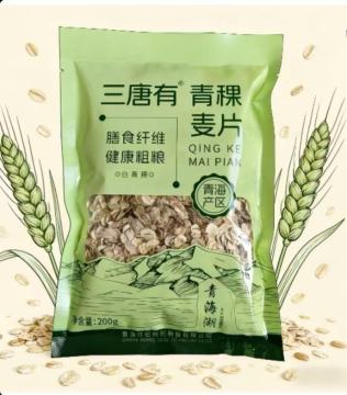 Organic Highland Barley Flakes