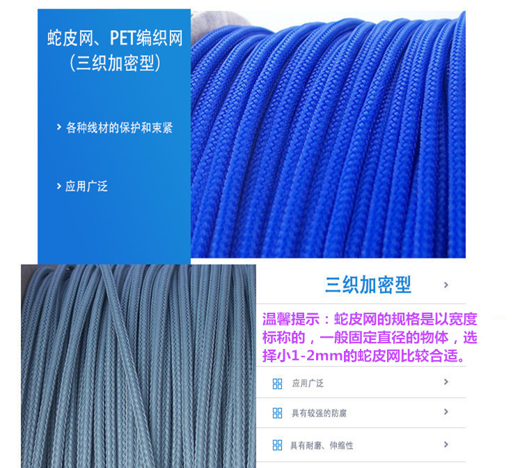 Heat Resistant Flexible Cable Sleeve