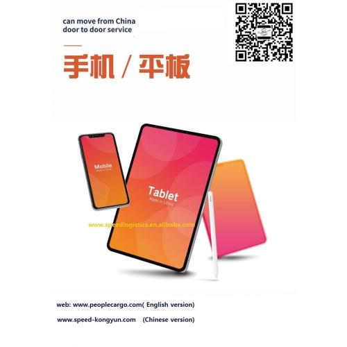 Sensitive Goods Shipping Cost shenzhen To London Italy Hungary Germany Denmark Europe