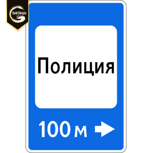 Custom Road Signs and Symbols Traffic Signs