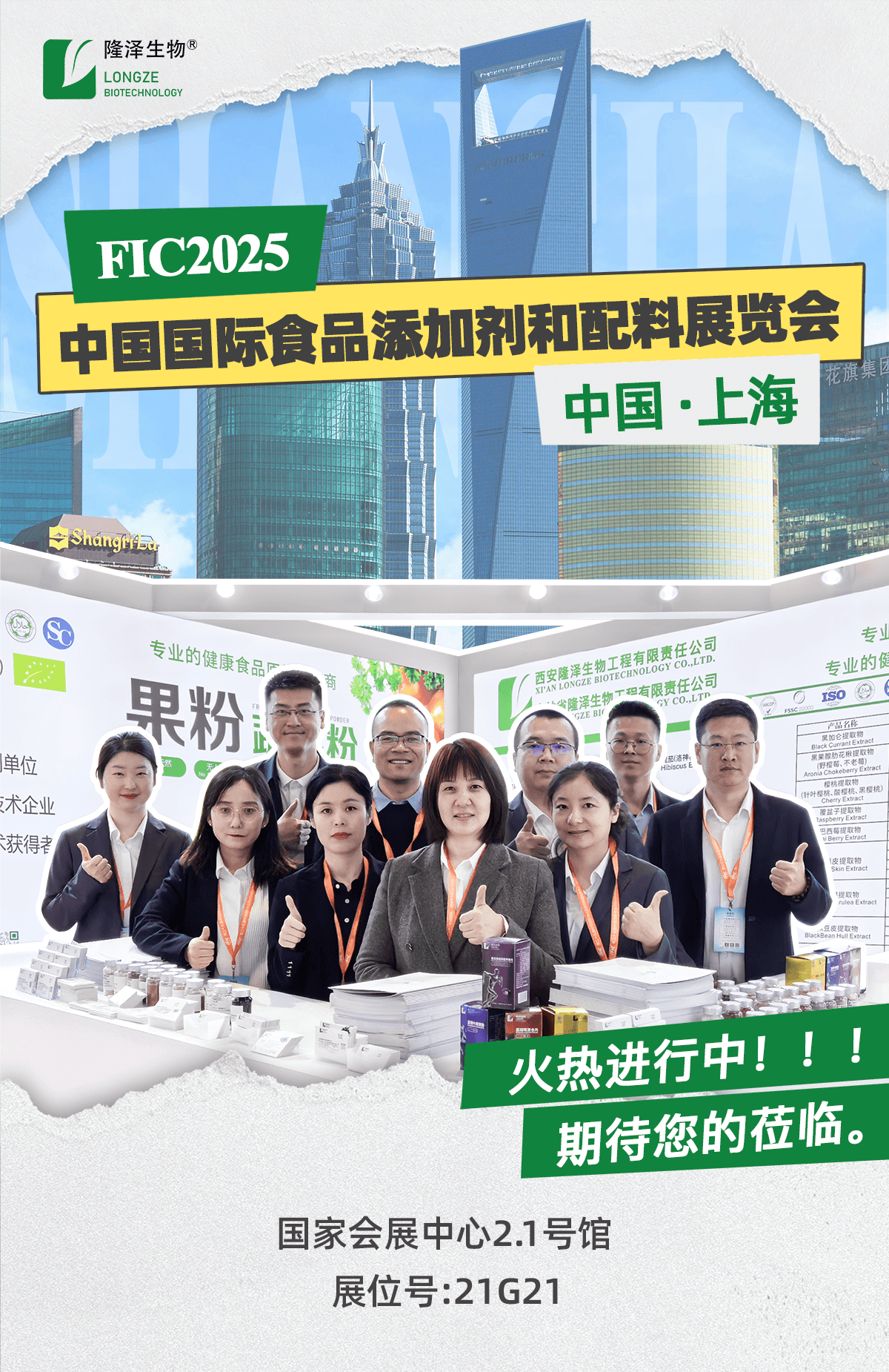 shanghai-1029368
