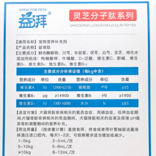 Suplemento para hiperfosfatemia renal para animais de estimação