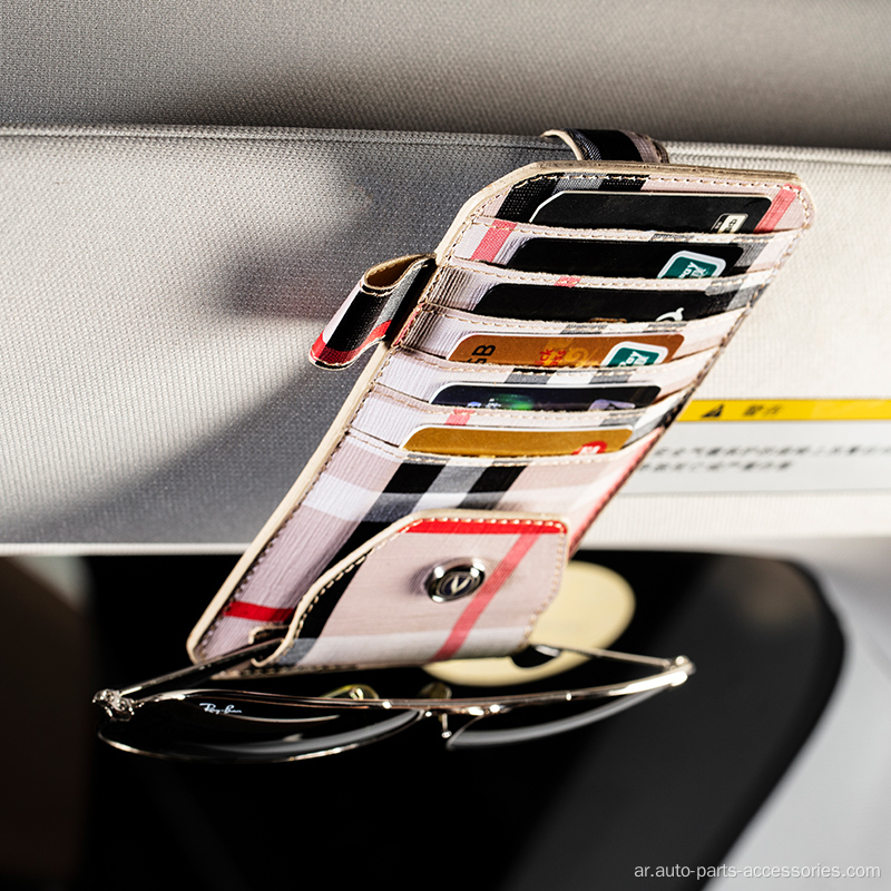 Car Sun Visor Organizer Leathers Sunglass حامل