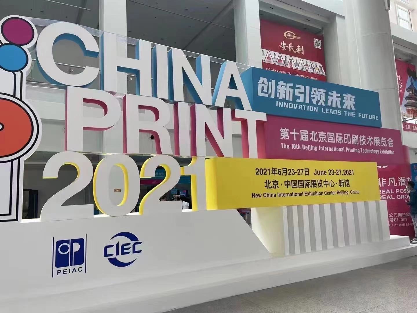 dongyin machinery take part China Print 2021 IN Beijing