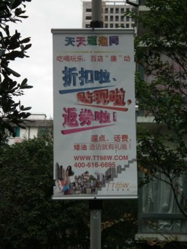 hp Latex ink fabric for street banner