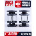 Solução de vidro de inspeção de flange UPVC