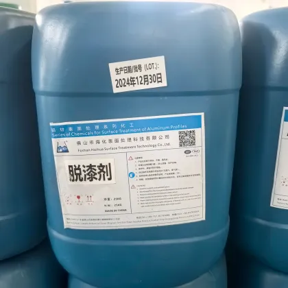 Aluminum Profile Paint Stripper(liquid)