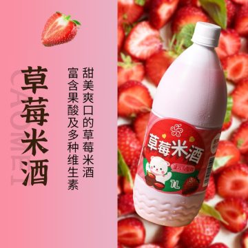 refreshing sweet strawberry Rice Wine