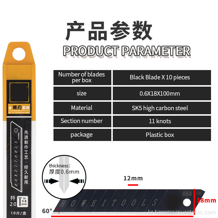 SK4 18MM 0.5mm 0.6mm 두께 유틸리티 블레이드