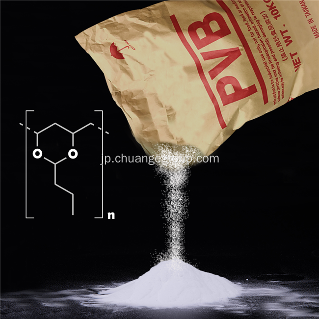 白粉末PVB樹脂ポリビニル酪酸樹脂