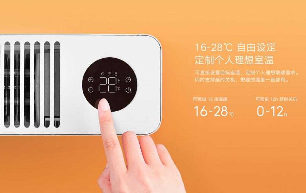 Mijia Heater E