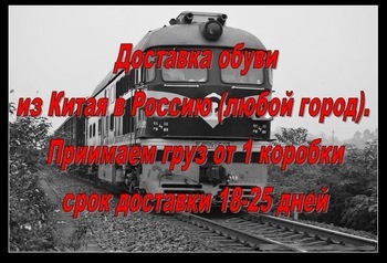 rail container to Russia