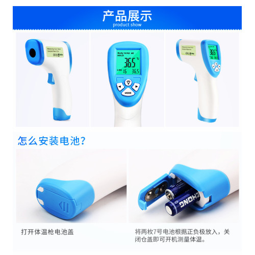 Infrared gun thermometer for human