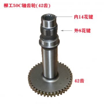 42 Teeth Shaft Gear 40A0027 for LZ50C Wheel Loader Spare Parts For Power Transmission