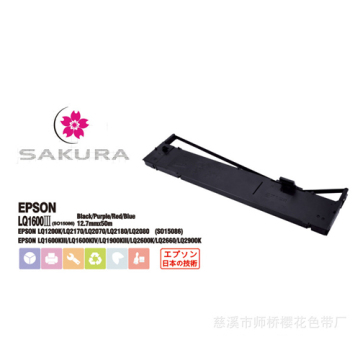 Bill Printer Ribbon For Epson Lq1600kiii/2170 (so15086) 