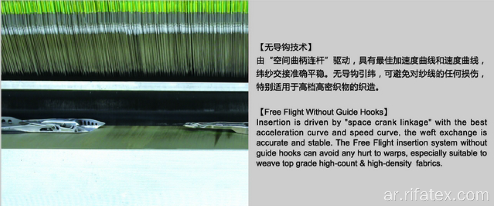 RIFA HIGH SPEED RAPIER LOOM