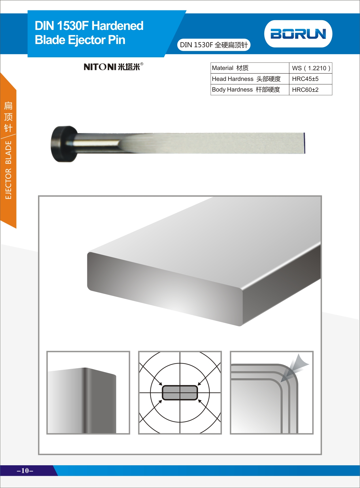 DIN 1530F Hardened Blade Pin with Corner radius