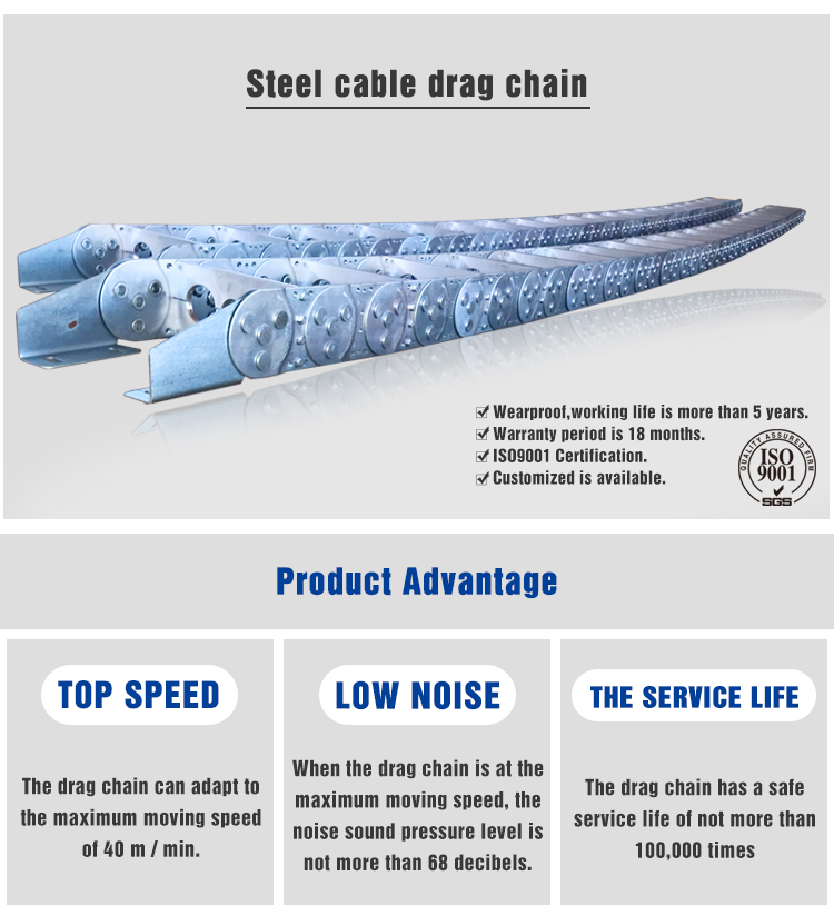steel drag chain detail