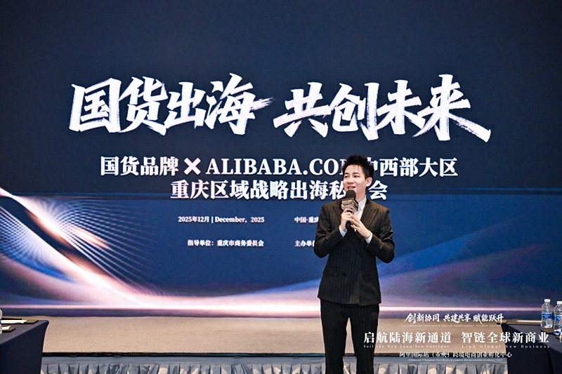 Jinyu Import & Export, in conjunction with CBT platform, attended the 