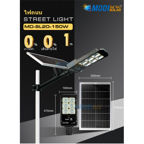 150W smart solar street light