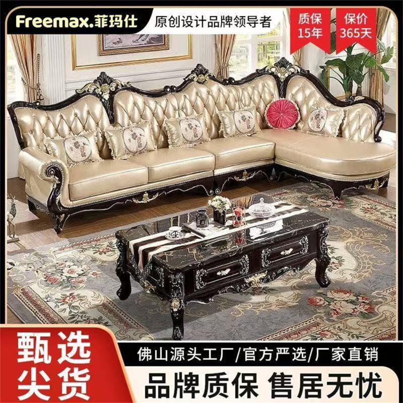 Premium European-Style Sofa for Elegant Spaces