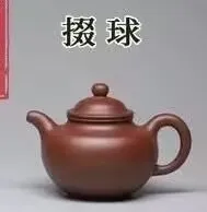 Douball purple clay teapot