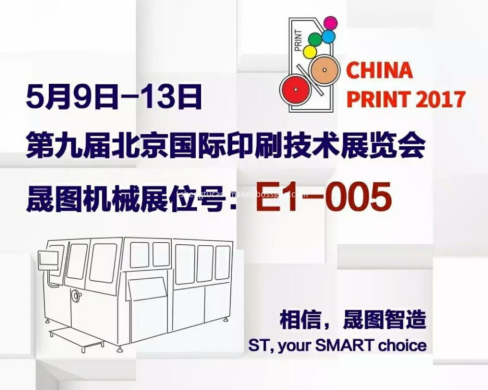 ST Booth