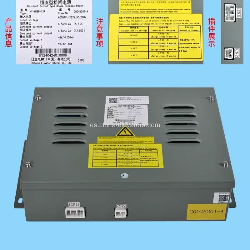 Potencia de liberación del freno HY-MRBP-12A para ascensores HITACHI