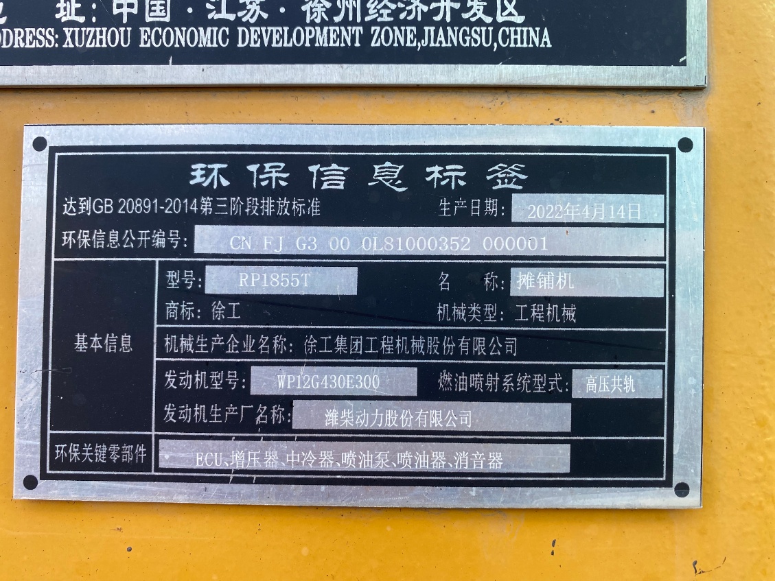 XCMG second hand RP1855T paver machine