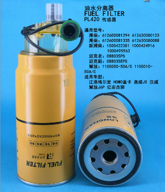 Топливный фильтр PL420 с датчиком