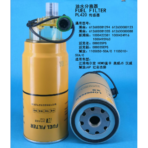 Топливный фильтр PL420 с датчиком