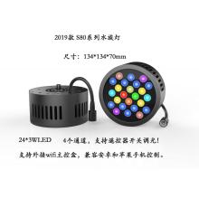 80w Aquarium Light Led with Controllable Cooling Fans
