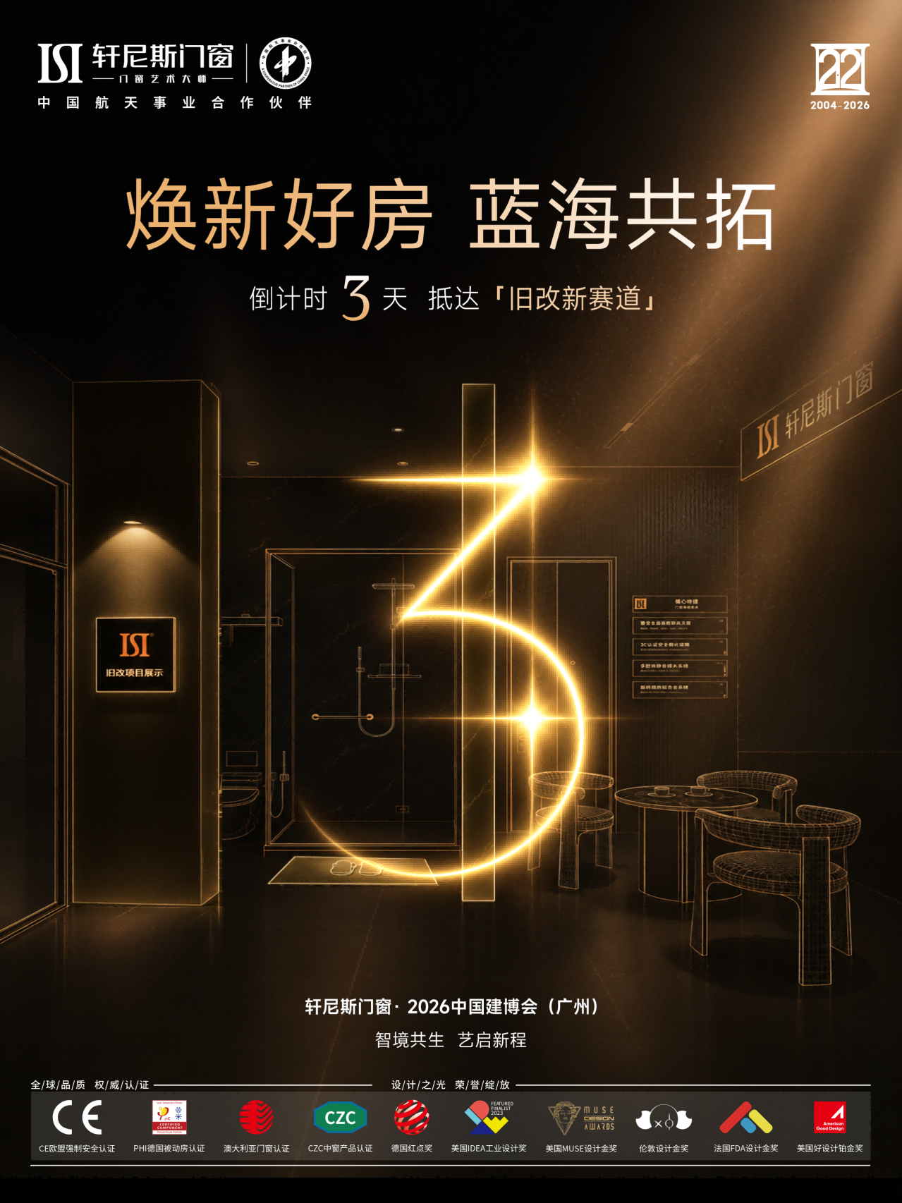 2026 China CBD Expo