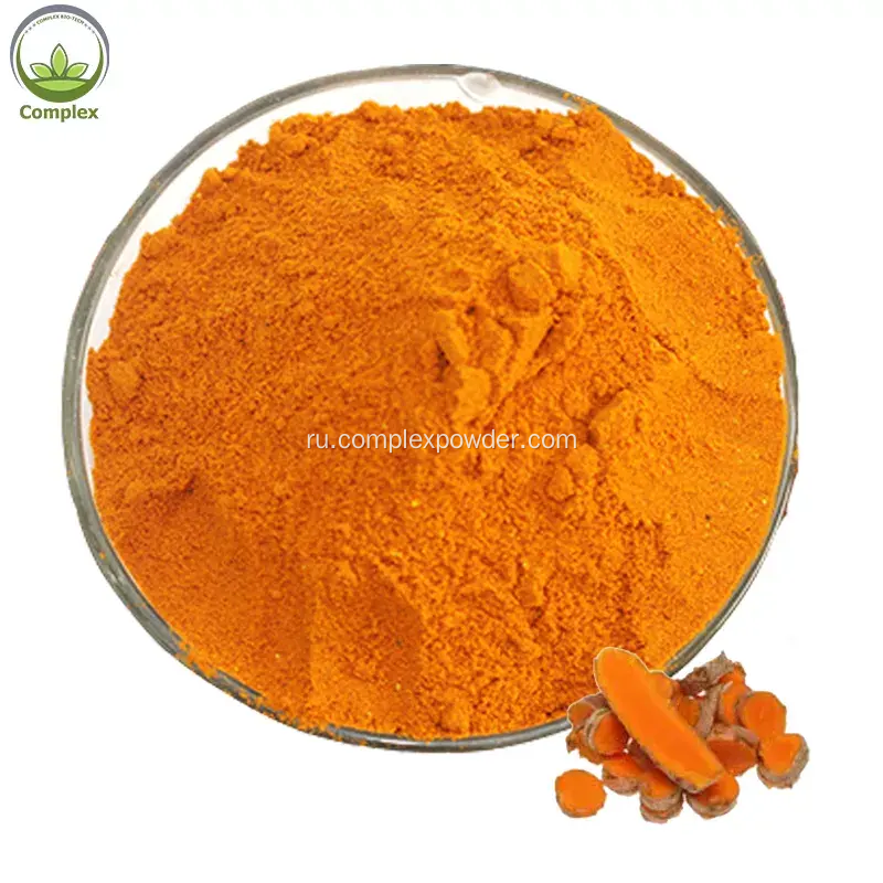 Корневой экстракт куркумы 95% curcuminoids curcumin порошок