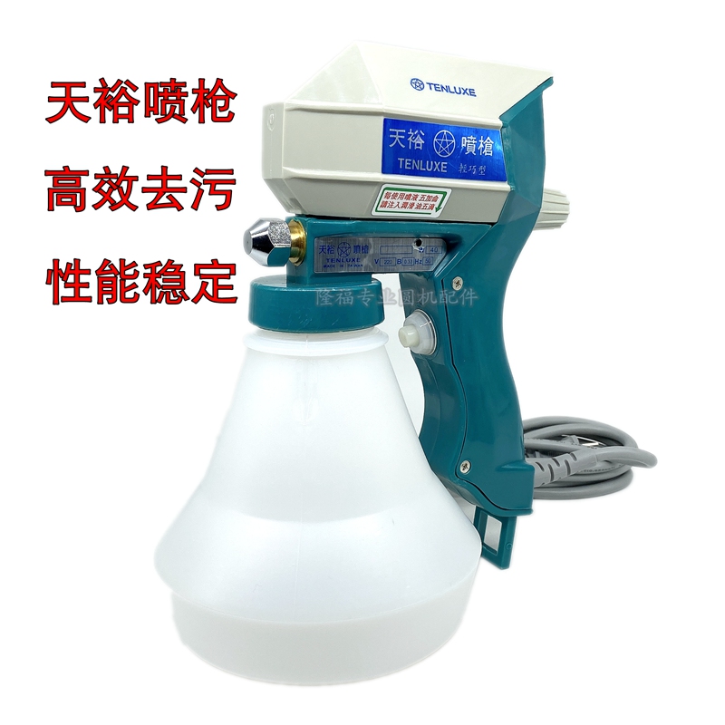 Circular Machine Spray Gun