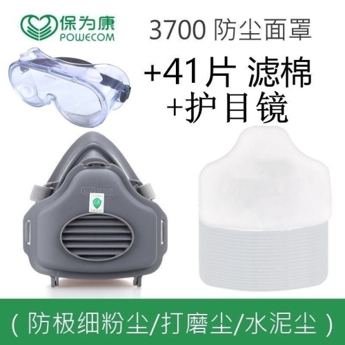 Optimal Dust Mask for Woodworking Environments