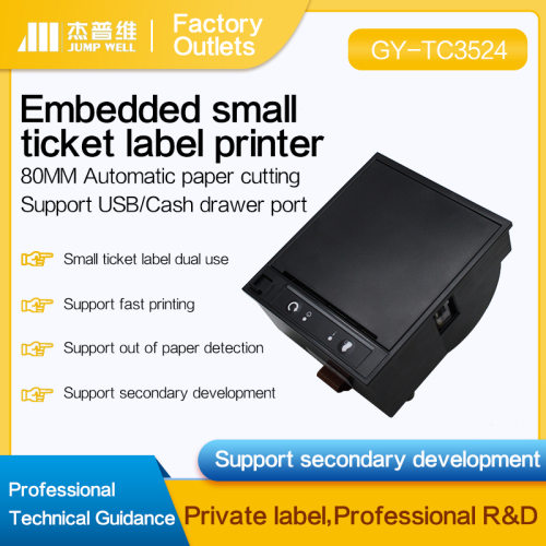 80mm micro embedded thermal receipt printer