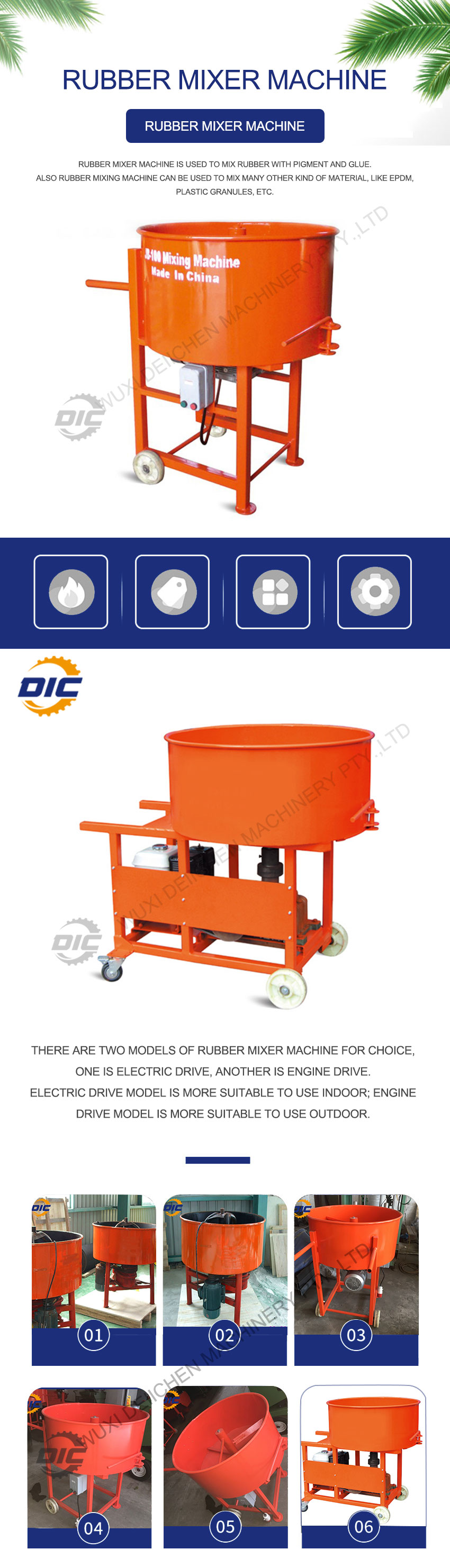 خلاط MIXER
