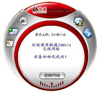 Drive Software of Wireless Internet card