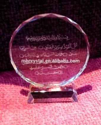 Crystal Surah Al-Falaq Islamic Wedding gift MH-G0412
