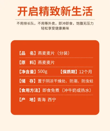 Qinghai Plateau Oat Flakes | Pure Grain, Brew with Hot Water or Warm Milk