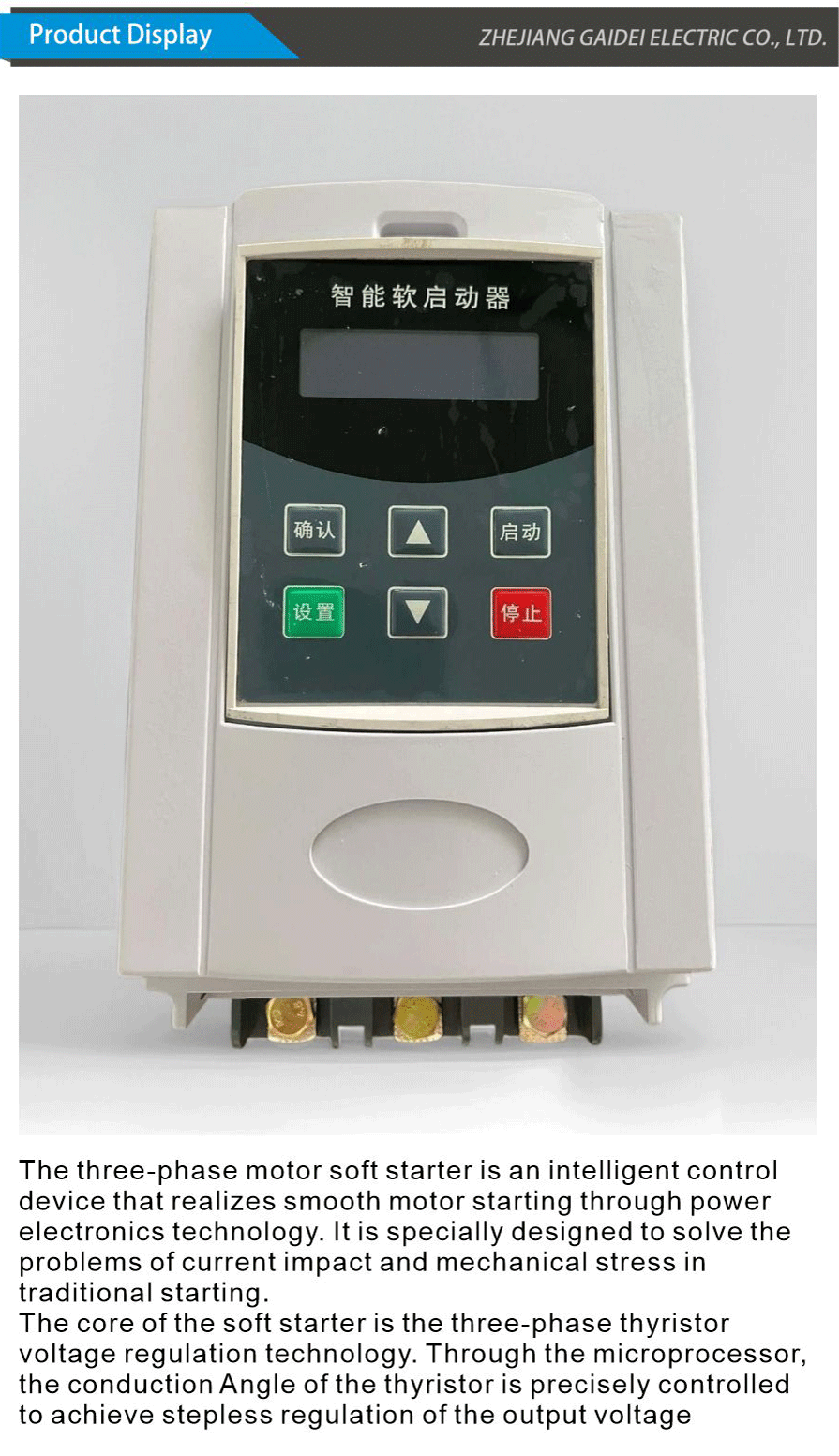 Soft starter-xiangqing1-GD036